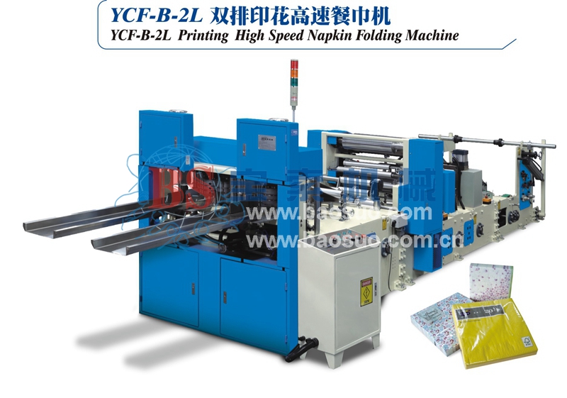 爱游戏官方赞助马竞（中国）官方网站YC-F-B-2L 印刷高速餐巾机
